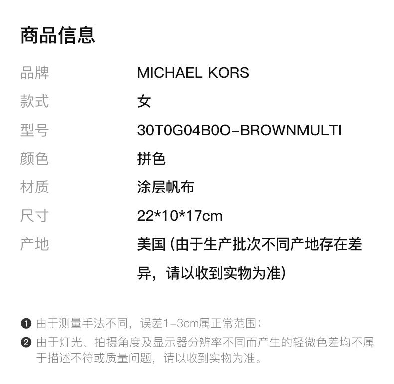 商品[国内直发] Michael Kors|Michael Kors 迈克高仕 女士帆布印花迷你双肩包 30T0G04B0O-BROWNMULTI,价格¥742,第2张图片详细描述