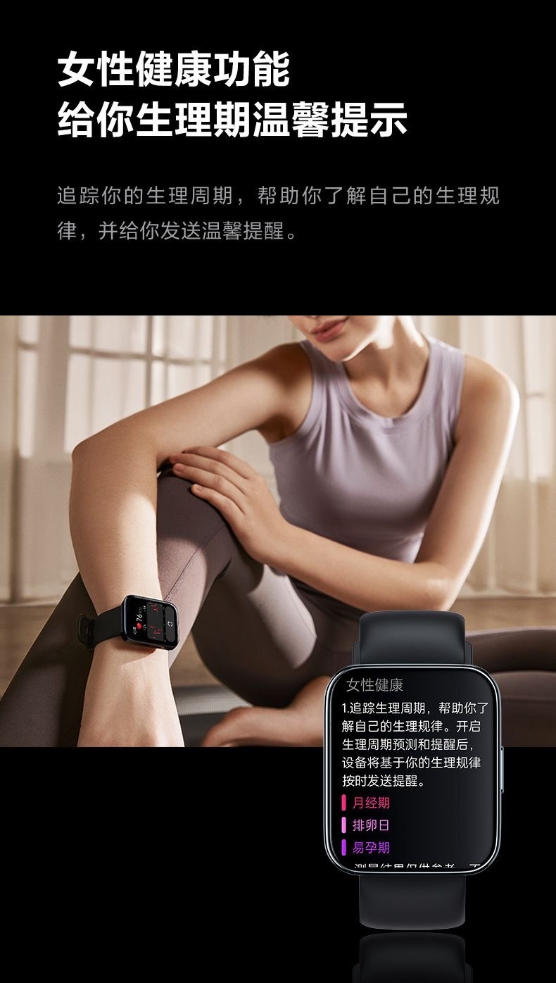 商品[国内直发] SKG|智能运动手表V9手环心率血氧健康监测运动模式GPS定位女性健康查询防水男女多功能手表,价格¥817,第20张图片详细描述