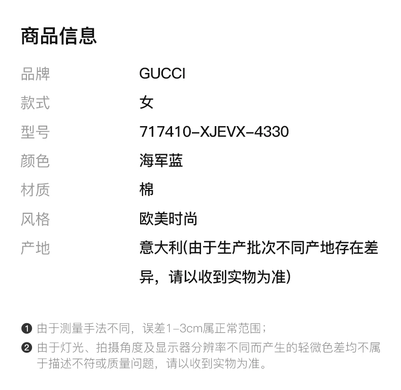 商品[国内直发] Gucci|GUCCI 海军蓝女士卫衣/帽衫 717410-XJEVX-4330,价格¥11318,第2张图片详细描述