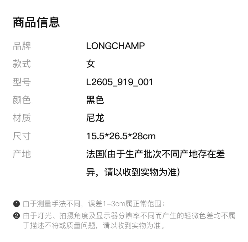 商品Longchamp|LONGCHAMP 黑色女士单肩包 L2605_919_001,价格¥855,第2张图片详细描述