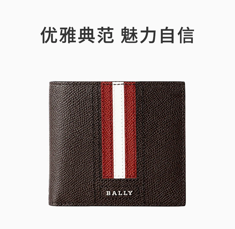 商品[国内直发] Bally|BALLY 男士深棕色牛皮短款钱包 6236532,价格¥1361,第1张图片详细描述