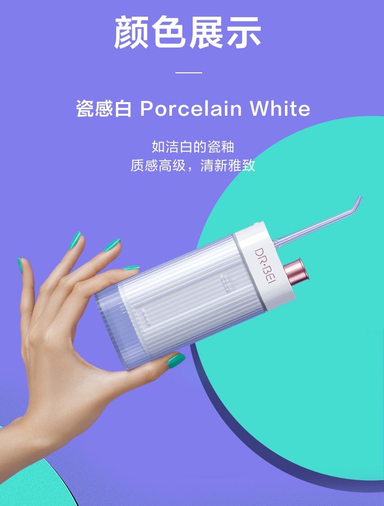 商品[国内直发] DoctorBei|贝医生随身冲牙器 DR.BEI F3s 粉蓝渐变色,价格¥274,第15张图片详细描述