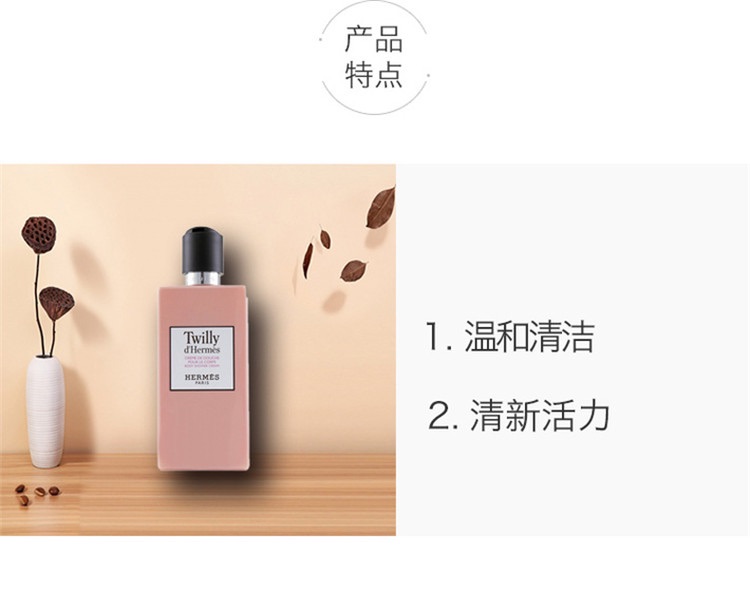商品Hermes|Hermes爱马仕 Twilly丝巾香氛沐浴露200ML 法国直邮,价格¥341,第4张图片详细描述