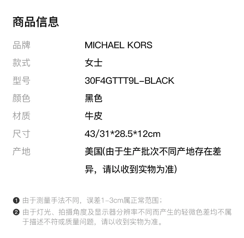 商品[国内直发] Michael Kors|Michael Kors 迈克高仕 Jet Set Item系列黑色牛皮女士手提单肩包 30F4GTTT9L-BLACK,价格¥1049,第2张图片详细描述