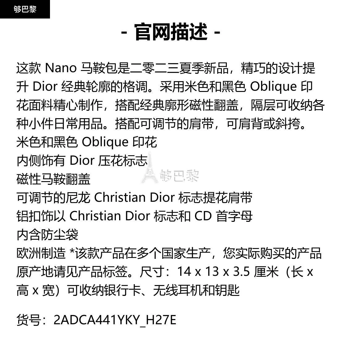 商品Dior|包邮包税【预售7天发货】 DIOR迪奥 23秋冬 男士 单肩包 Nano 马鞍包 2ADCA441YKY_H27E,价格¥14284,第2张图片详细描述