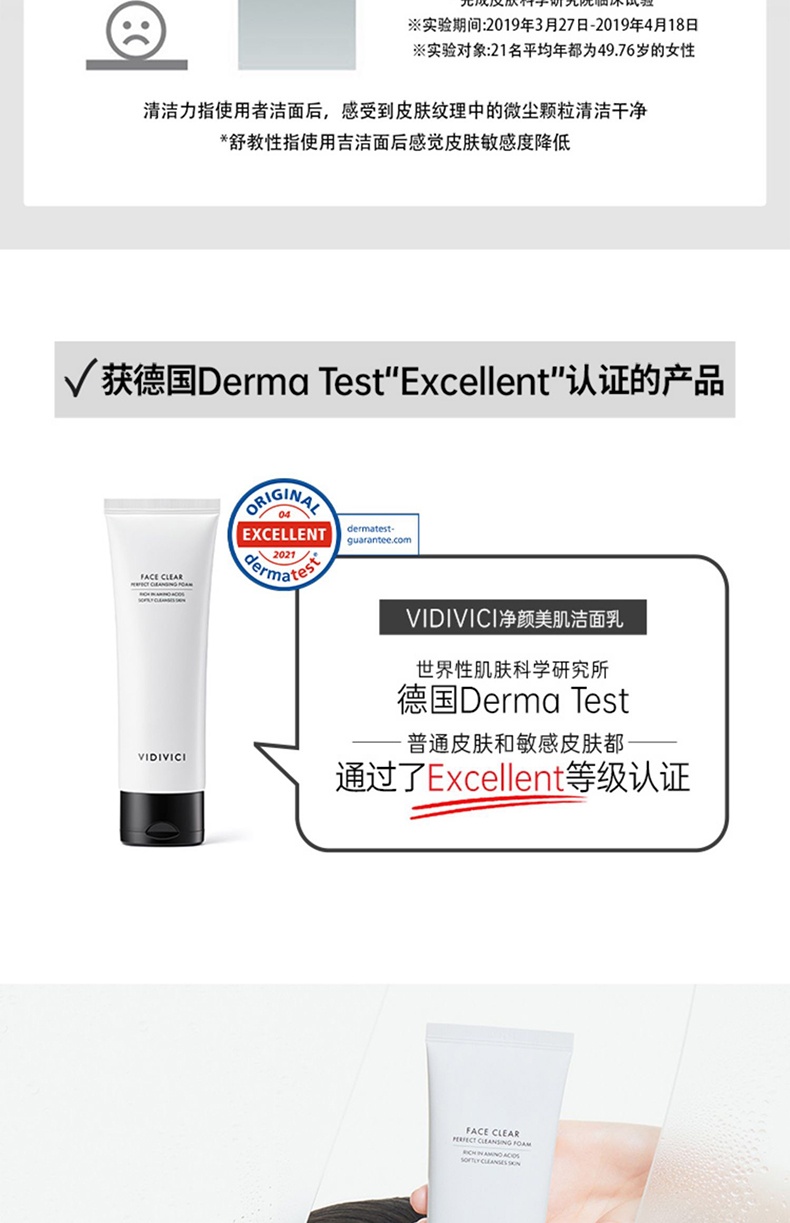商品VIDIVICI|VidiVici女神氨基酸洁面乳120ml深层清洁保湿泡沫洗面奶【香港直邮】VIDIVICI FACE CLEAR PERFECT CLEANSING FOAM,价格¥82,第5张图片详细描述