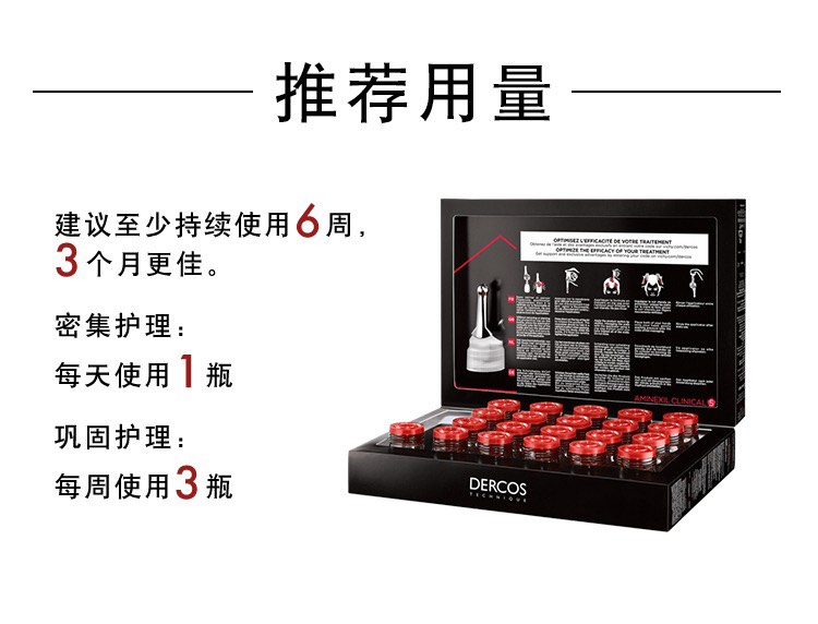 商品Vichy|Vichy薇姿DERCOS防脱固发头皮护理安瓶精华液6mlx21 男版,价格¥459,第9张图片详细描述