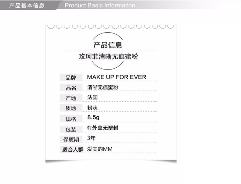 商品Make Up For Ever|Make up for ever 浮生若梦 超高清无瑕蜜粉 3548752106535｜包邮【香港直发】,价格¥243,第10张图片详细描述