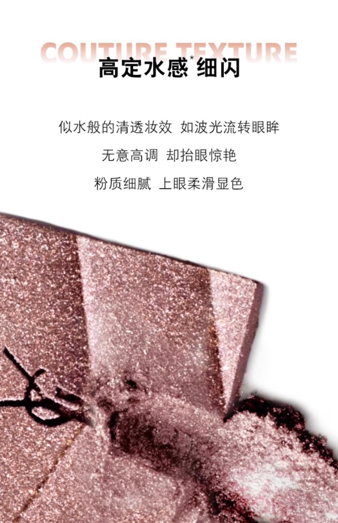 商品Yves Saint Laurent|YSL 圣罗兰 高定皮革四色眼影 4g 夏乐宫星夜910粉质细腻 柔滑显色,价格¥598,第10张图片详细描述