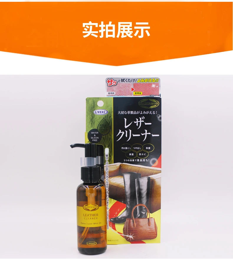 商品[国内直发] UYEKI|皮革清洁保养液100ml,价格¥130,第9张图片详细描述