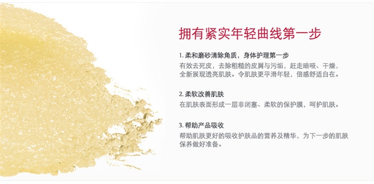 商品Clarins|Clarins娇韵诗柔滑身体磨砂乳霜200ML,价格¥302,第4张图片详细描述