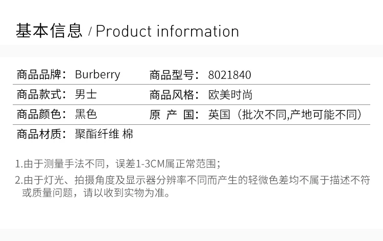 商品Burberry|BURBERRY 黑色男士夹克 8021840,价格¥2511,第3张图片详细描述
