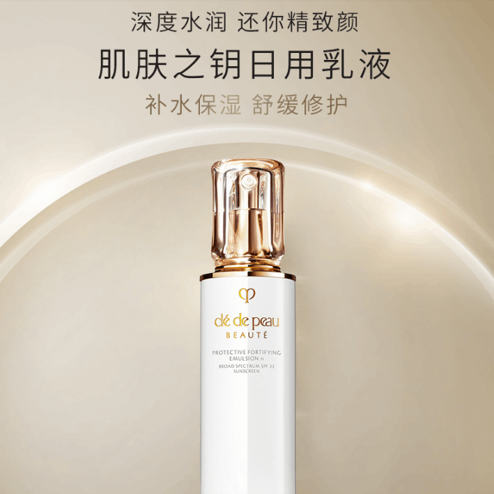 商品[国内直发] Cle de Peau|cpb光采赋活日间防护乳液125ml,价格¥978,第1张图片详细描述
