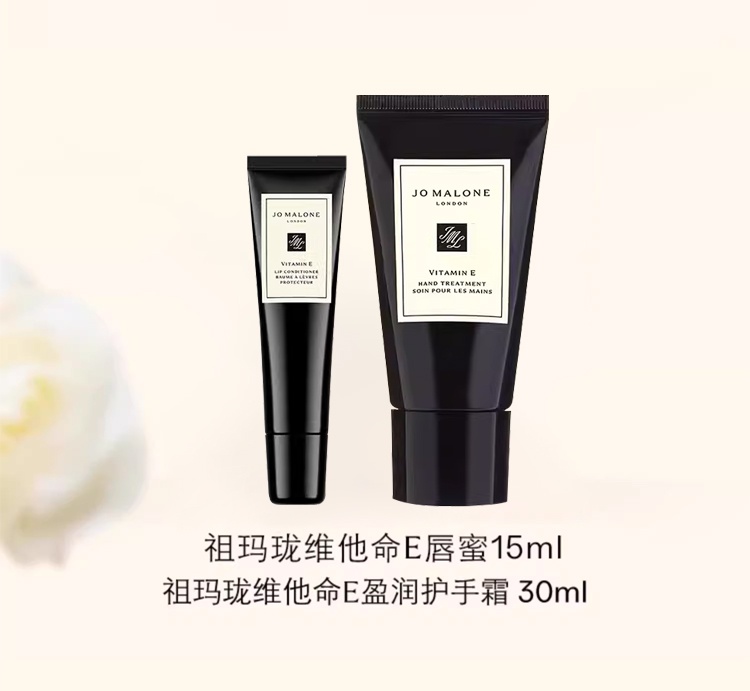 商品Jo Malone London|祖玛珑 维他命E手唇呵宠套装 唇蜜15ml+护手霜30ml,价格¥418,第9张图片详细描述