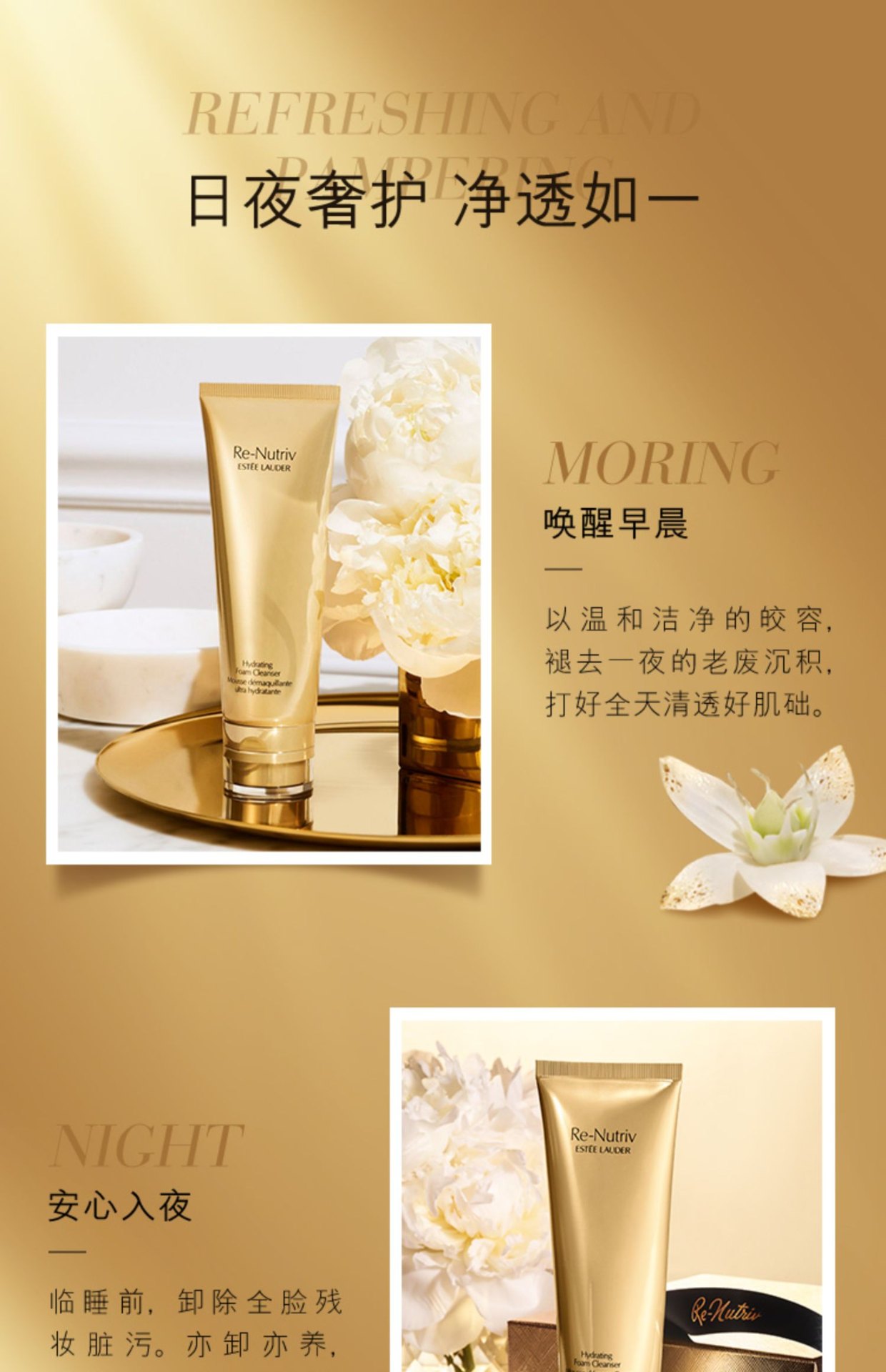 商品[国内直发] Estée Lauder|雅诗兰黛白金级洗面奶125ml 洁面卸妆补水深度清洁,价格¥716,第1张图片详细描述