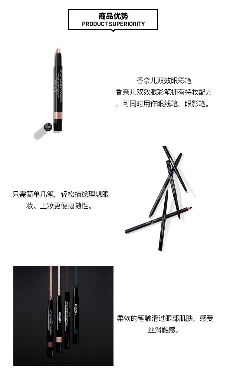 商品Chanel|Chanel香奈儿双效眼彩笔0.8g,价格¥347,第6张图片详细描述