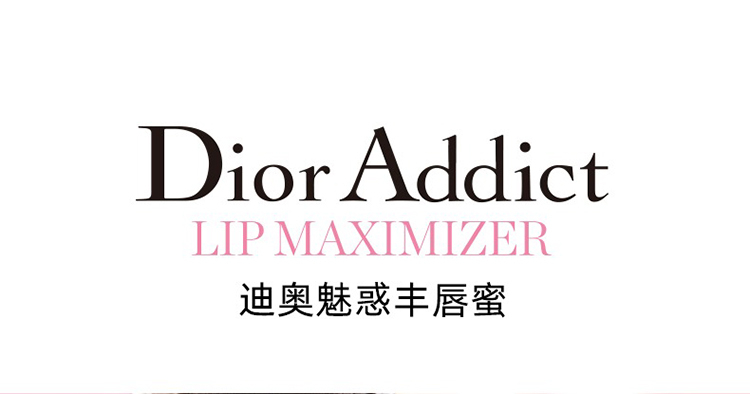 商品Dior|Dior迪奥魅惑丰唇蜜唇彩6ml 保湿滋润嘟嘟唇,价格¥221,第9张图片详细描述