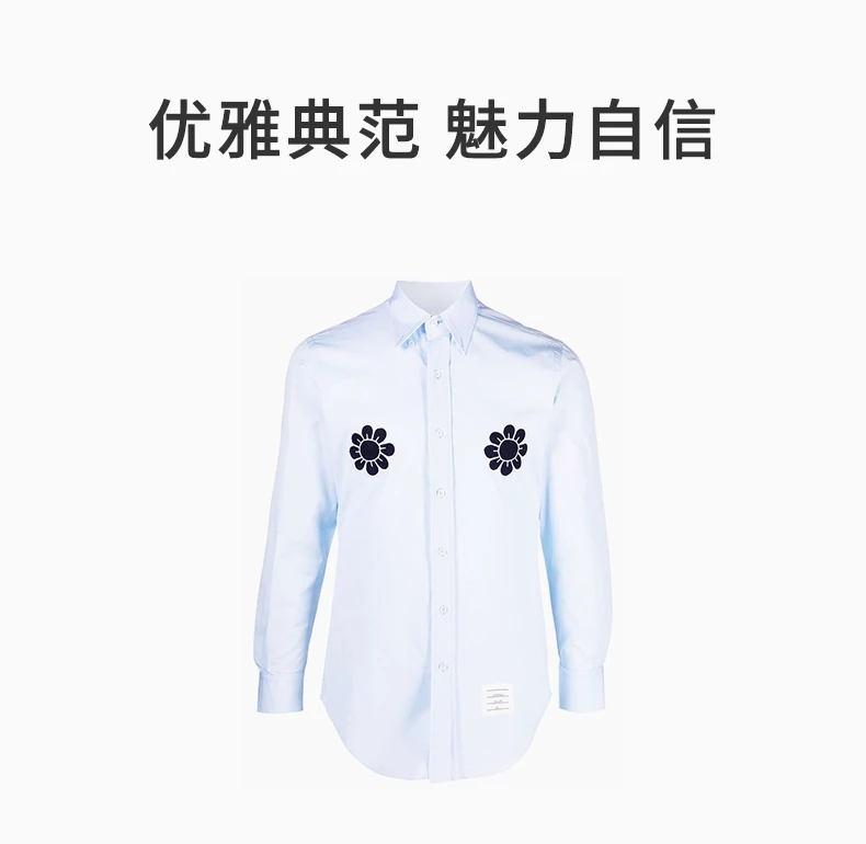 商品Thom Browne|Thom Browne 男士浅蓝色衬衫 MWL334E-10347-480,价格¥2062,第1张图片详细描述
