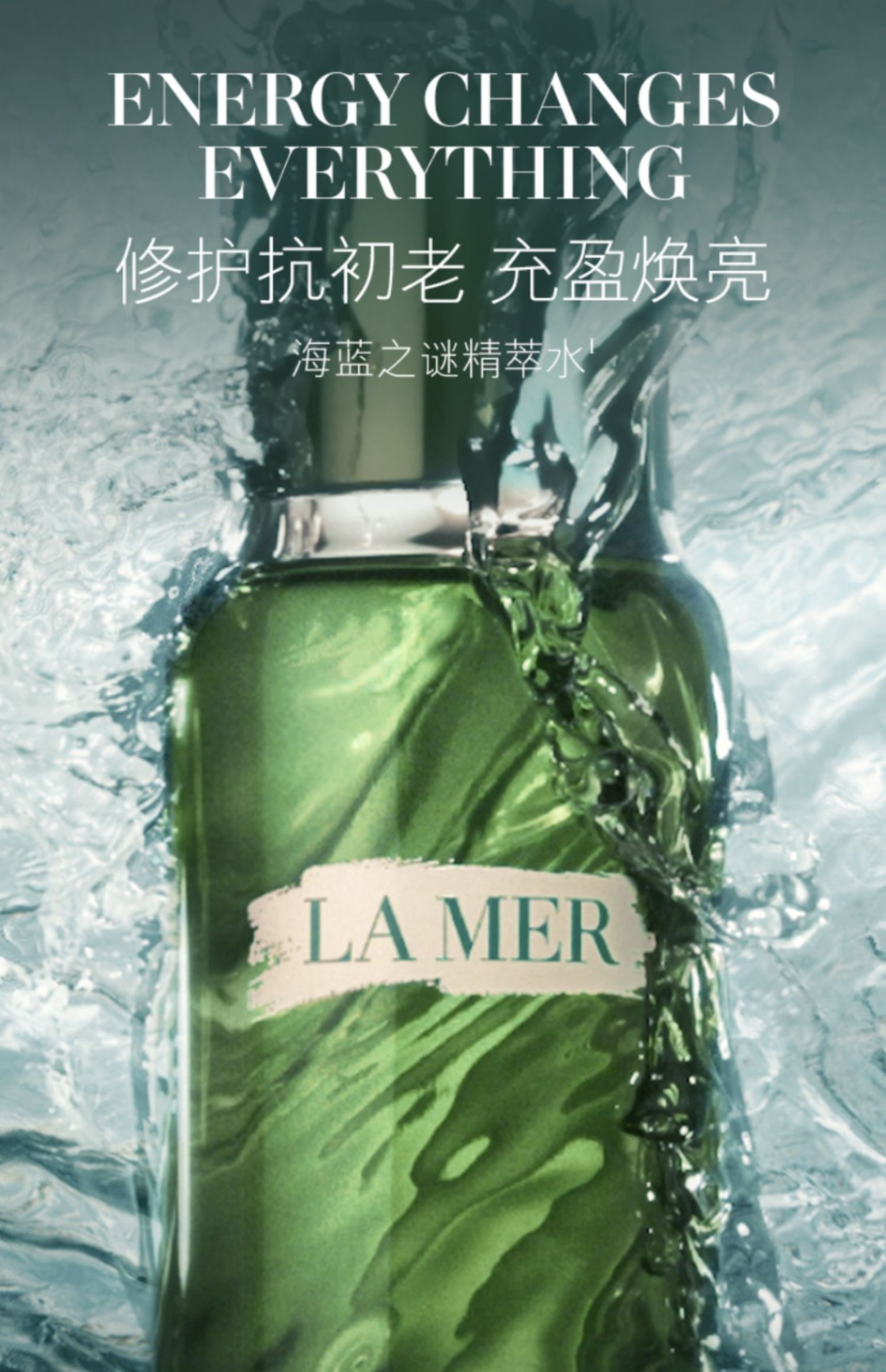 商品La Mer|海蓝之谜 修护精萃水 补水保湿修护紧致精华水150ml,价格¥879,第1张图片详细描述