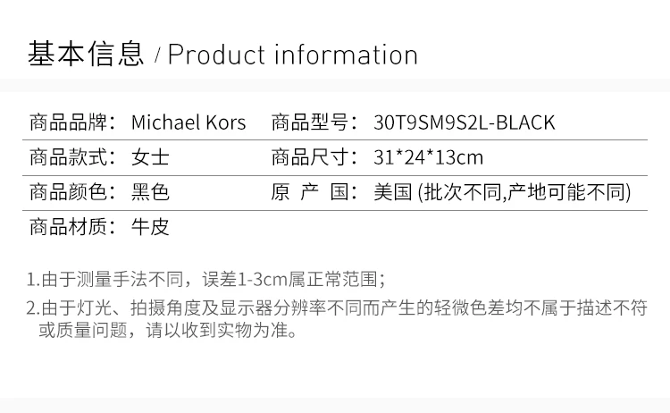 商品Michael Kors|Michael Kors 迈克高仕 女士黑色斜跨单肩包 30T9SM9S2L-BLACK,价格¥2465,第2张图片详细描述