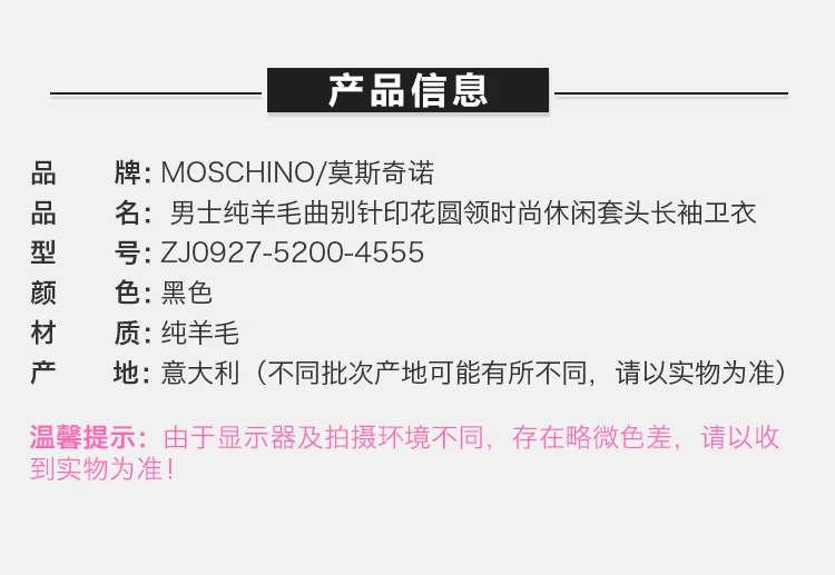 商品[国内直发] Moschino|MOSCHINO 黑色男士卫衣/帽衫 ZJ0927-5200-4555,价格¥1387,第3张图片详细描述