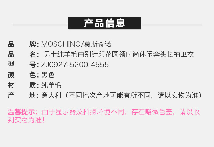 商品[国内直发] Moschino|Moschino 莫斯奇诺 男士黑色卫衣 ZJ0927-5200-4555,价格¥1321,第3张图片详细描述