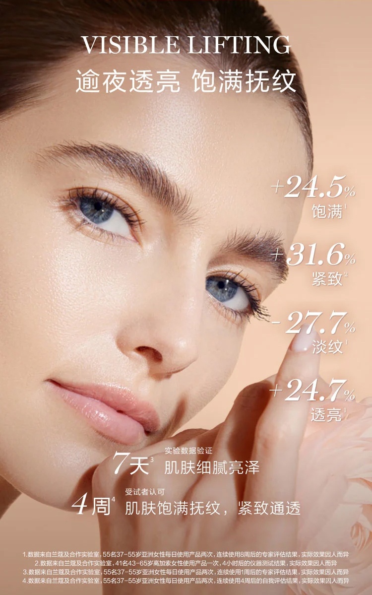 商品Lancôme|兰蔻 菁纯流云霜60ml 油皮轻盈淡纹面霜饱满紧致,价格¥1006,第4张图片详细描述