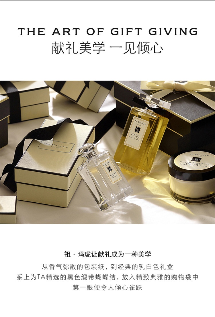 商品Jo Malone London|Jo Malone London祖·玛珑 蓝风铃女士香水 30/100mL,价格¥382,第8张图片详细描述