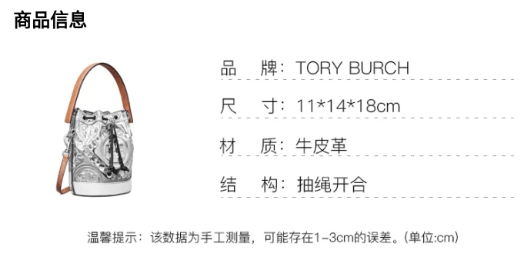 商品Tory Burch|汤丽柏琦T MONOGRAM 迷你撞色压花水桶包（香港仓发货）,价格¥2548,第30张图片详细描述