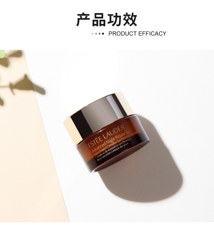 商品Estée Lauder|雅诗兰黛 小棕瓶熬夜眼霜 5ml*3 淡化细纹黑眼圈紧致,价格¥278,第3张图片详细描述