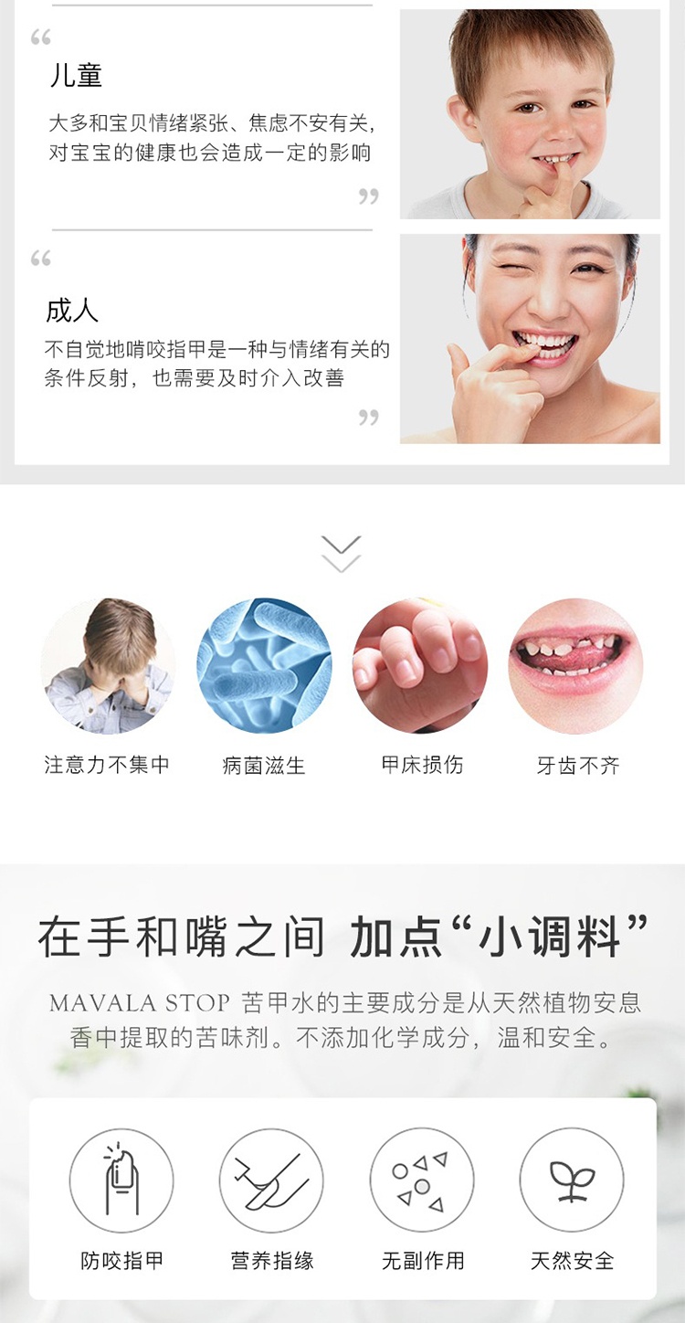 商品Mavala|Mavala苦甲水10ml*2 保护指甲 防啃指甲,价格¥150,第2张图片详细描述