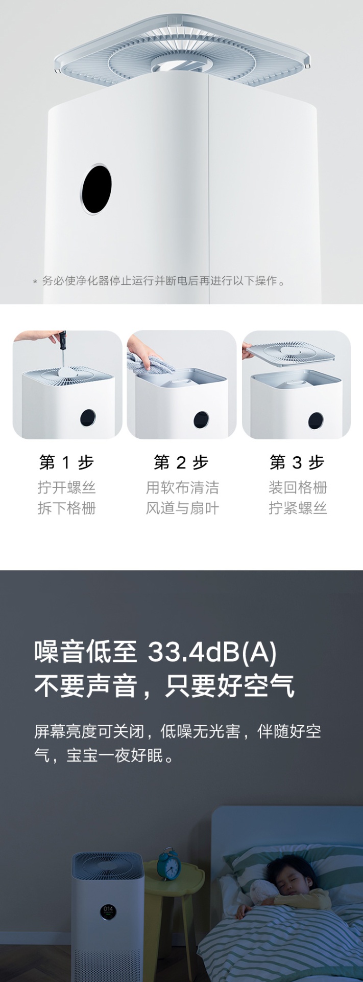 商品[国内直发] XIAOMI|小米米家空气净化器4pro家用室内办公智能除甲醛粉尘除雾霾净化机,价格¥2224,第9张图片详细描述