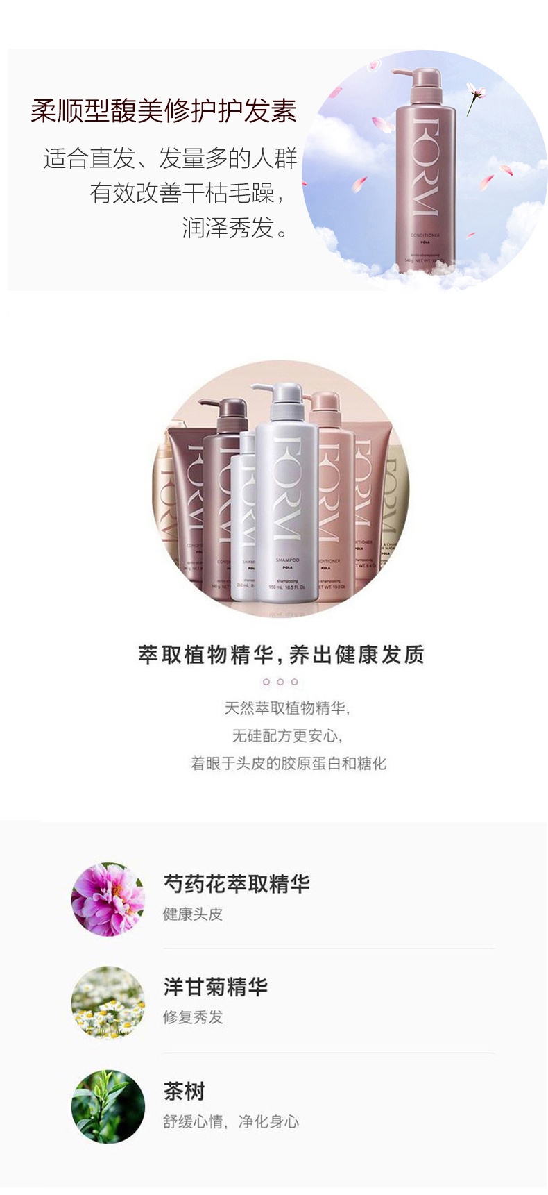 商品POLA|POLA宝丽馥美修护洗护套装洗发水550ml+护发素柔顺型540ml,价格¥388,第8张图片详细描述