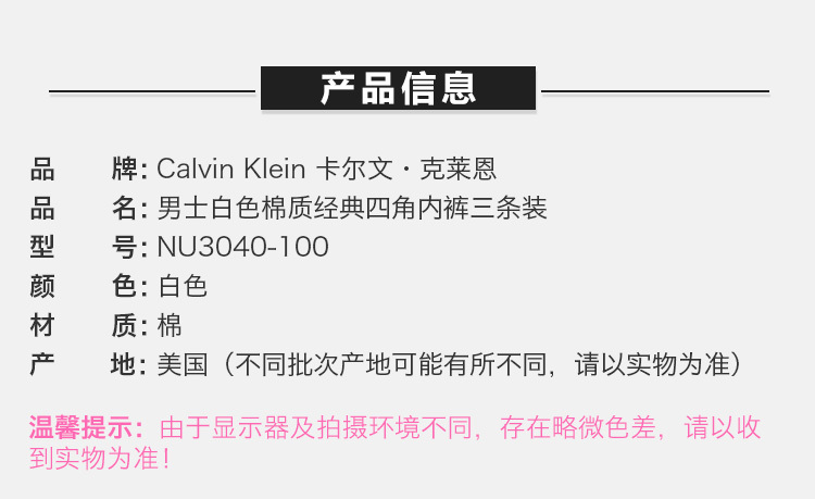 商品[国内直发] Calvin Klein|Calvin Klein 卡尔文 克莱恩 白色棉男士经典四角内裤一条装 NU3040-100,价格¥182,第1张图片详细描述