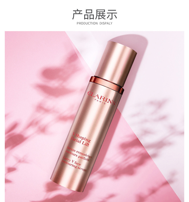 商品Clarins|CLARINS/娇韵诗 V脸精华塑颜紧致精华露 50ML 新版｜包邮【香港直发】,价格¥541,第14张图片详细描述