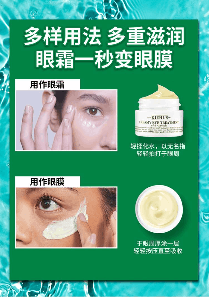 商品Kiehl's|【包邮包税】科颜氏（Kiehl’s）牛油果保湿眼霜 28ml,价格¥259,第3张图片详细描述
