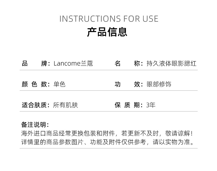 商品Lancôme|兰蔻 持久液体眼影腮红9ml 眼颊两用 2024新品,价格¥238,第9张图片详细描述