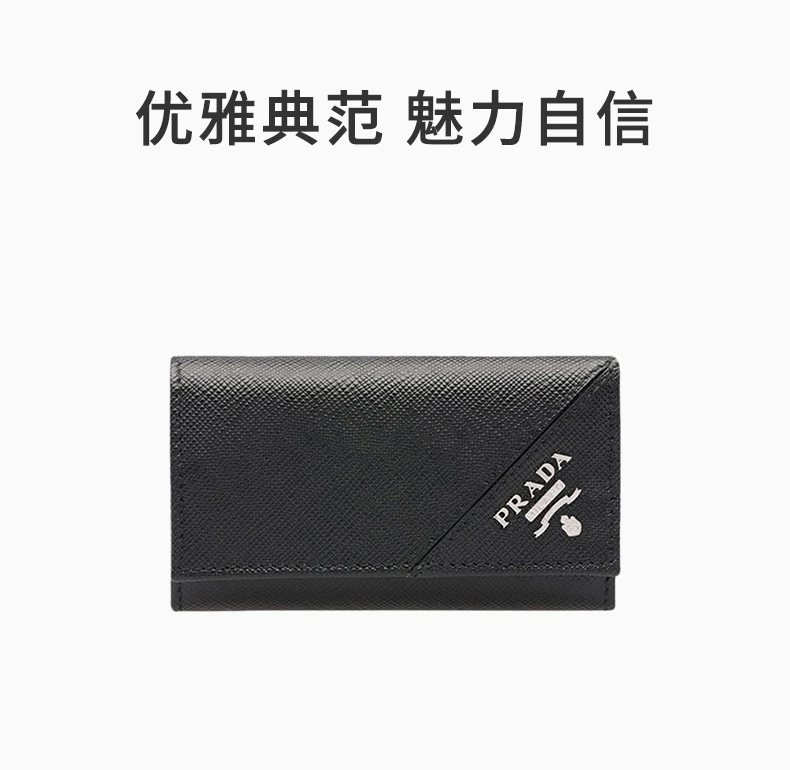 商品Prada|PRADA 黑色男士钥匙包 2PG222-QME-F0002,价格¥3262,第1张图片详细描述