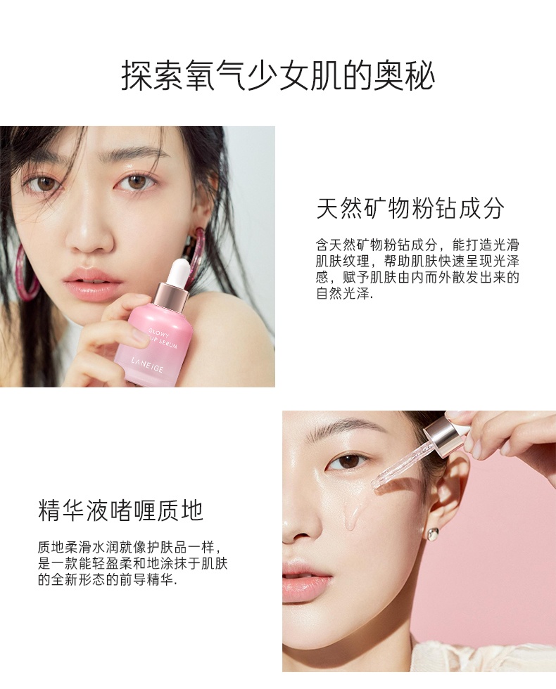 商品[国内直发] Laneige|兰芝炫彩服帖底妆前导精华30ml 妆容服帖持久隔离,价格¥150,第7张图片详细描述