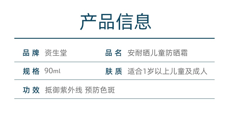 商品[国内直发] ANESSA|安热沙儿童防晒霜小蓝瓶90ml,价格¥191,第2张图片详细描述