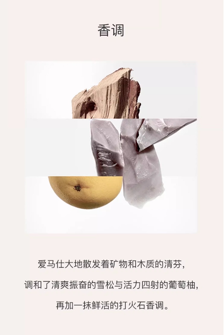 商品Hermes|爱马仕大地系列香水套装 大地淡香水100ml+15ml+沐浴啫喱40ml,价格¥683,第7张图片详细描述