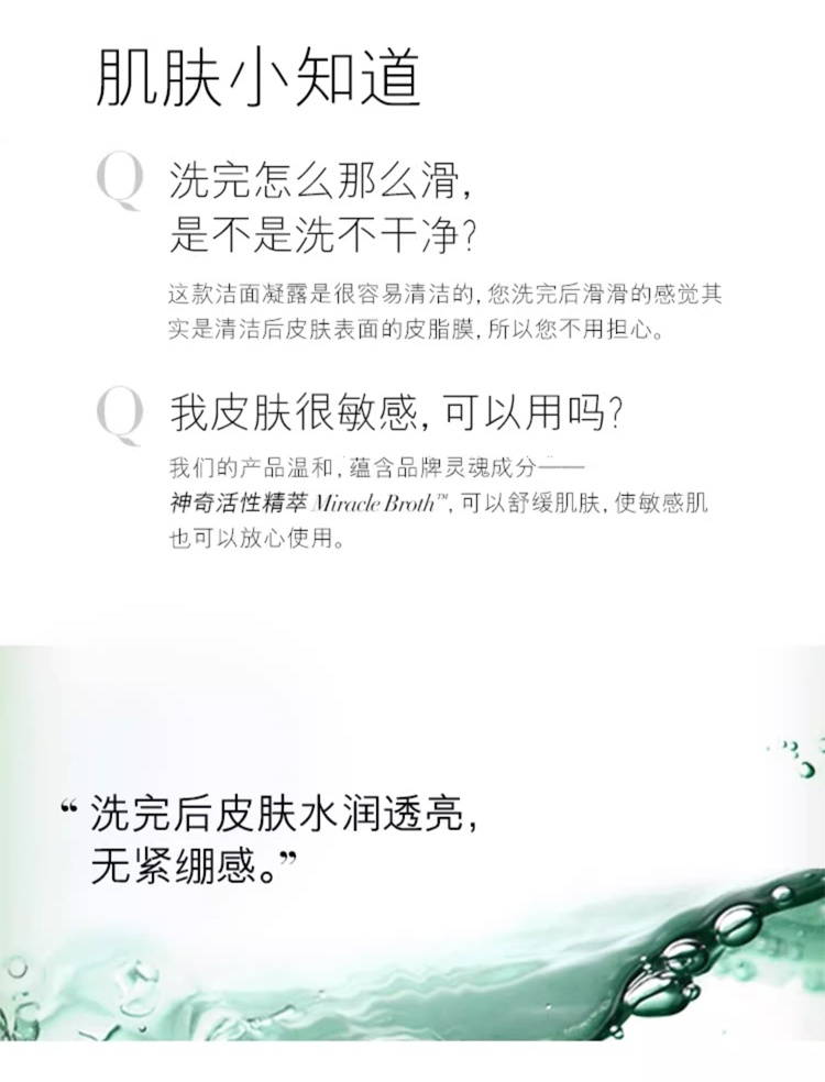 商品La Mer|LAMER海蓝之谜洁面凝露200ml洁面泡沫 温和配方,价格¥566,第6张图片详细描述