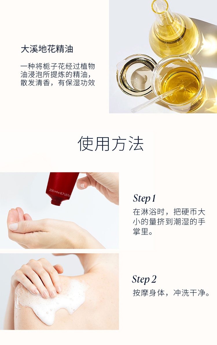 商品ELEMIS|Elemis艾丽美 塔希提栀子花润肤沐浴乳200ml 滋润保湿,价格¥269,第2张图片详细描述