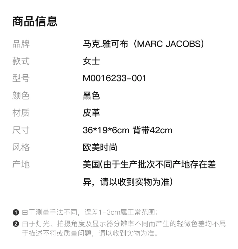 商品Marc Jacobs|MARC JACOBS 马克·雅可布 女士黑色链条单肩包 M0016233-001,价格¥1202,第1张图片详细描述