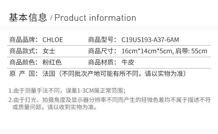 商品[国内直发] Chloé|Chloe' 蔻依 女士粉红色牛皮单肩包 C19US193-A37-6AM,价格¥6359,第2张图片详细描述