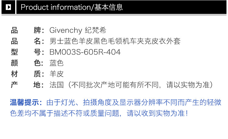 商品[国内直发] Givenchy|Givenchy 纪梵希 男士汽油蓝色机车夹克 BM003S605R-404,价格¥9365,第4张图片详细描述