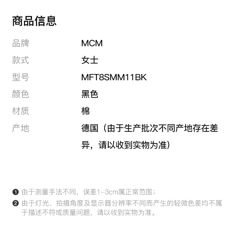 商品MCM|MCM 黑色女士T恤 MFT8SMM11BK,价格¥1061,第4张图片详细描述