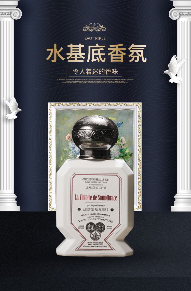 商品Buly1803| 卢浮宫联名系列EAU TRIPLE三倍水水基底女士香水75ml ,价格¥1164,第5张图片详细描述