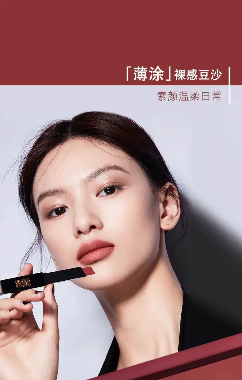 商品Yves Saint Laurent|圣罗兰YSL小黑条口红裸感哑光【香港直邮】多色可选,价格¥239,第8张图片详细描述