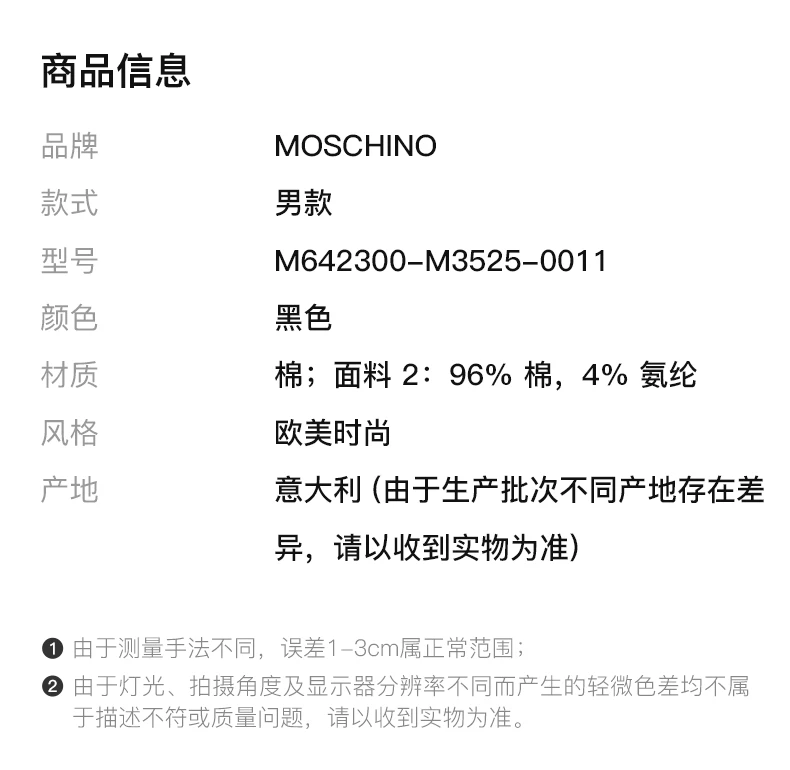 商品Moschino|MOSCHINO 黑色男士卫衣/帽衫 M642300-M3525-0011,价格¥671,第2张图片详细描述